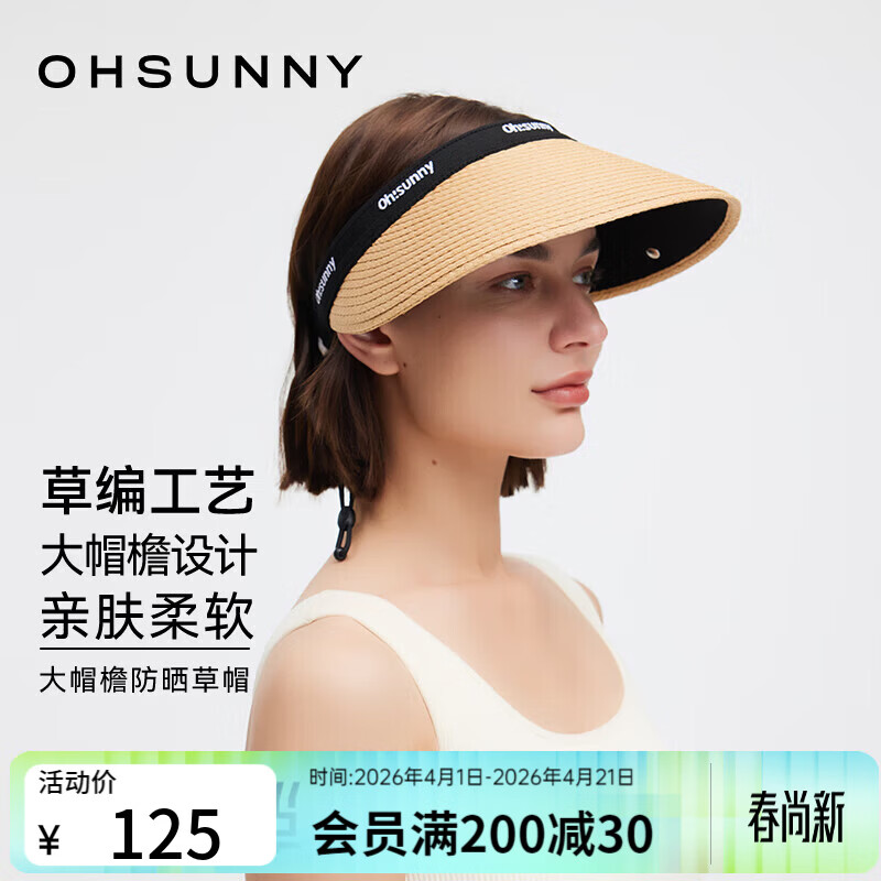 OhSunny防晒空顶草帽春夏户外女防紫外线大檐护脸遮阳太阳帽 丝雾咖 M均码 京东折扣/优惠券