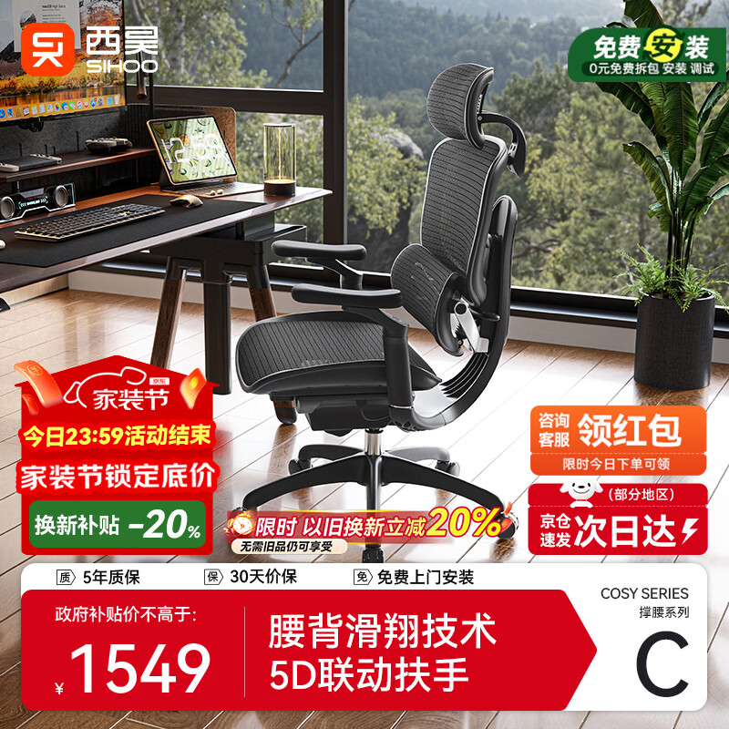 西昊C300二代Lite人体工学椅电脑办公椅人工力学座椅腰背滑翔动态支撑