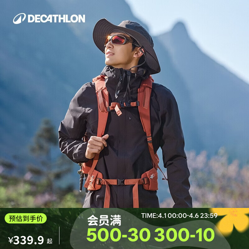 迪卡侬硬壳冲锋衣上衣男女户外防风登山徒步防水夹克风衣运动外套MH150 黑色-2025年新款 （男款MH100） XL