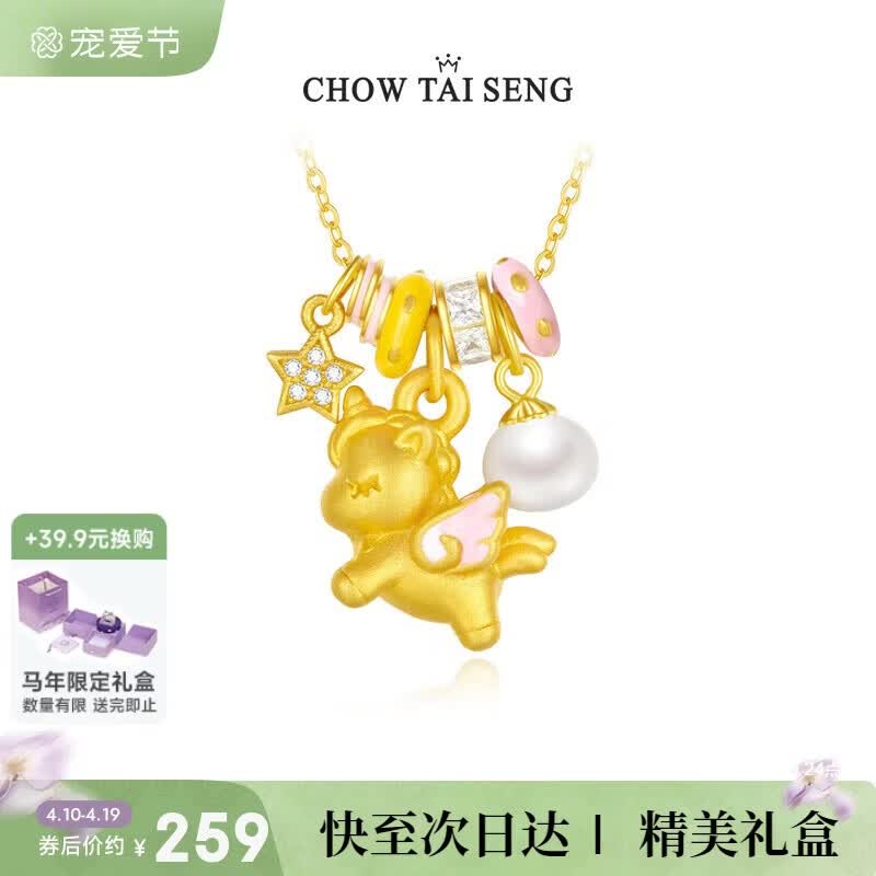 周大生独角兽生肖马吊坠银项链珐琅珍珠项链生日礼物女士送女友老婆