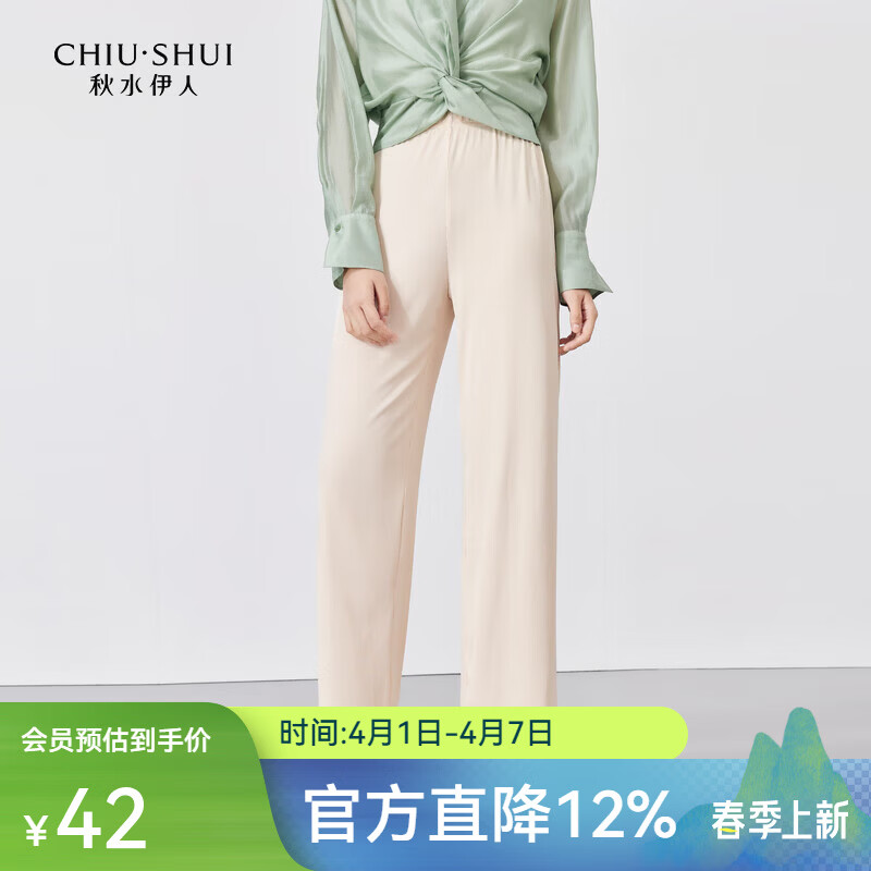 秋水伊人坑条针织高腰阔腿休闲裤2026春夏新款女装百搭薄款裤子 米色 M