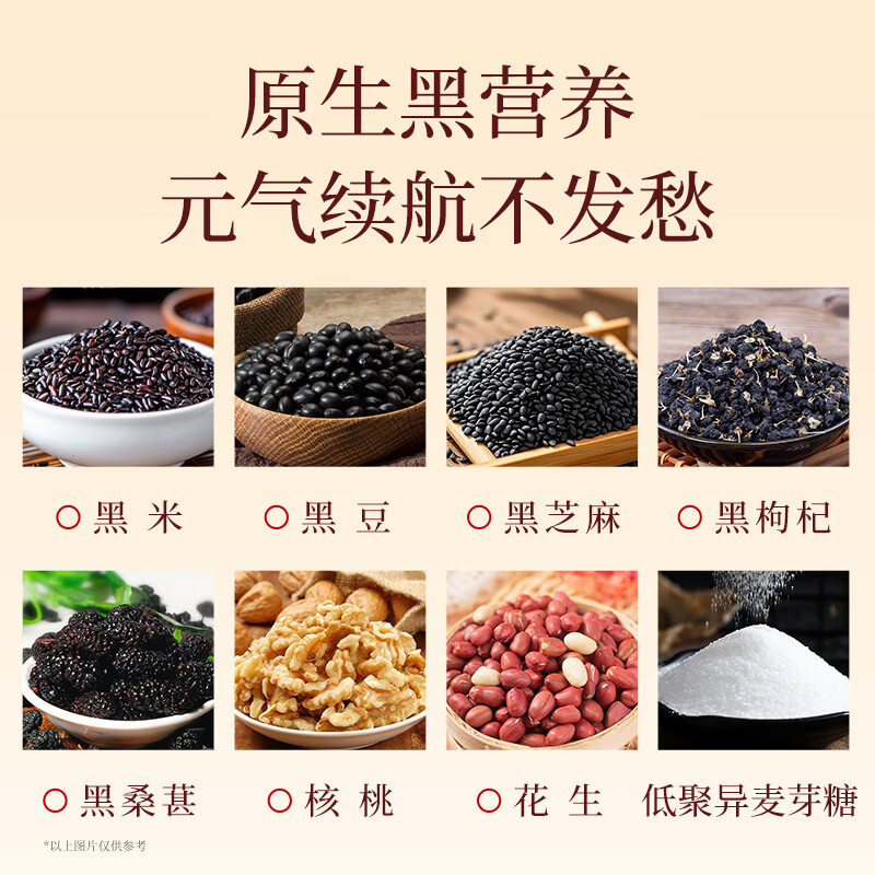 福牌阿胶五黑粉黑芝麻糊五谷代餐黑枣芝麻五黑粉免煮冲饮营养早餐速食 300g*2盒