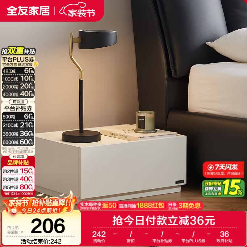 全友家居 意式极简床头柜收纳柜抽屉式卧室家用储物置物柜子