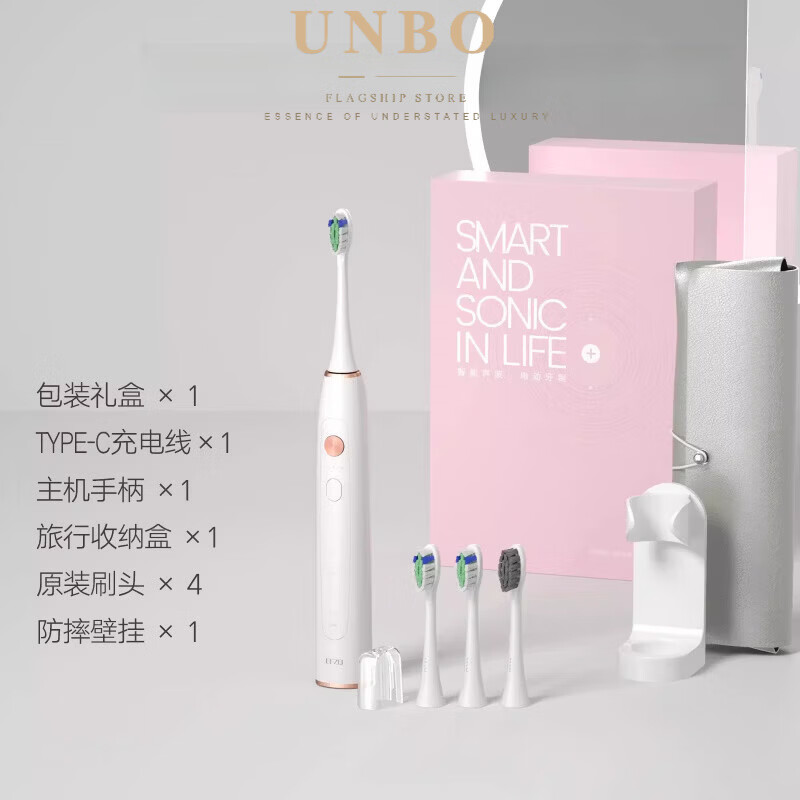 UNBO德国进口高端声波电动牙刷成人全自动充电式男女智能软毛刷情侣礼盒 E10月牙白(配4支刷头+皮套+壁挂)