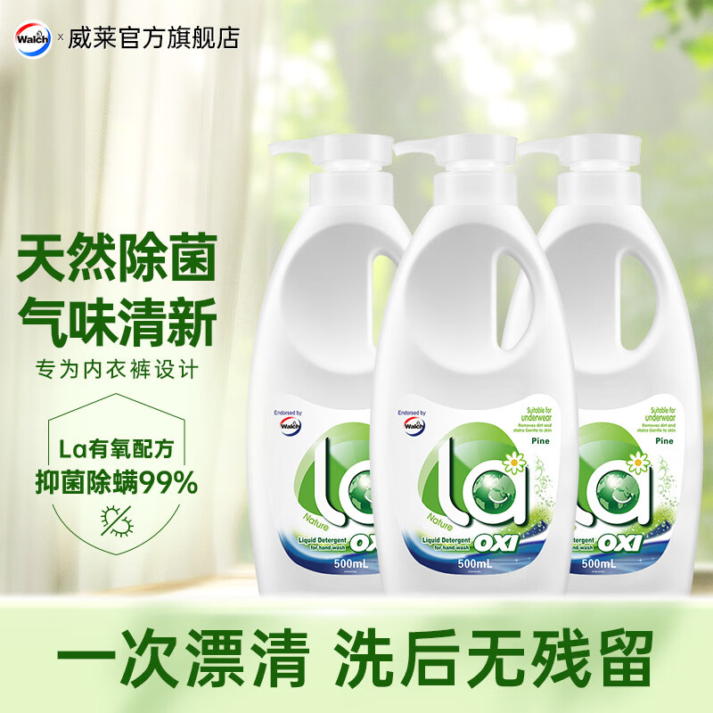 威露士有氧内衣洗衣液 最终到手价14.9元/瓶