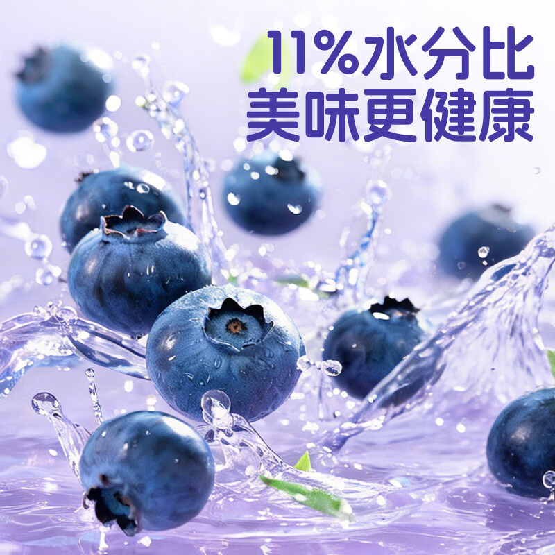 蓝莓干包装展示