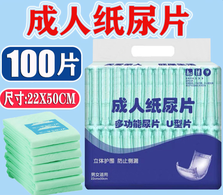 尿片老年人尿不湿护垫纸尿片尿垫老人卫生巾5022 36片