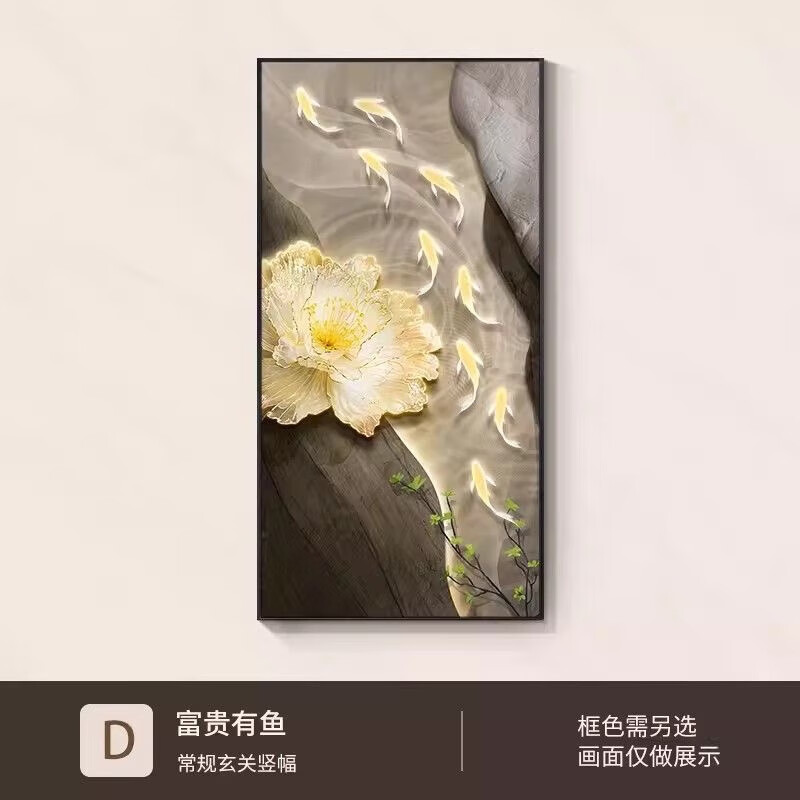 现代轻奢入户玄关装饰画好运锦鲤高档客厅走廊过道挂画背景 富贵有鱼-D款 100*200 黑色铝合金带灯(插电+遥控) 京东折扣/优惠券