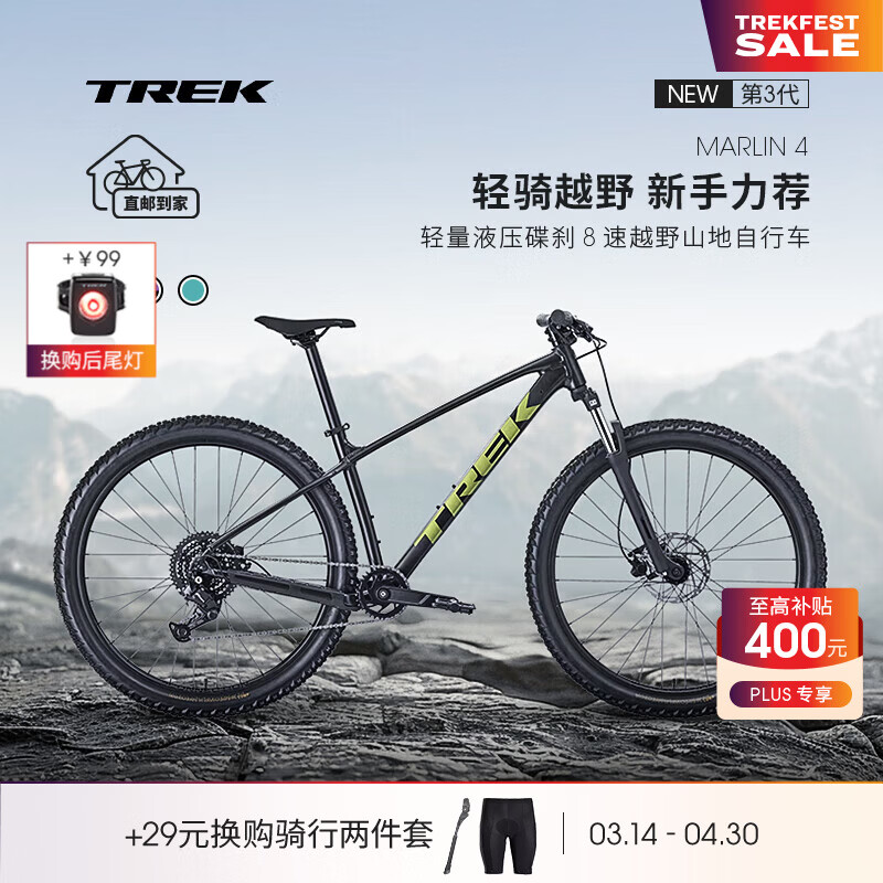 崔克（TREK）MARLIN 4 GEN 3轻量油碟避震越野单车山地自行车直邮到家 哑光黑色 M（建议身高165-177CM） 8速