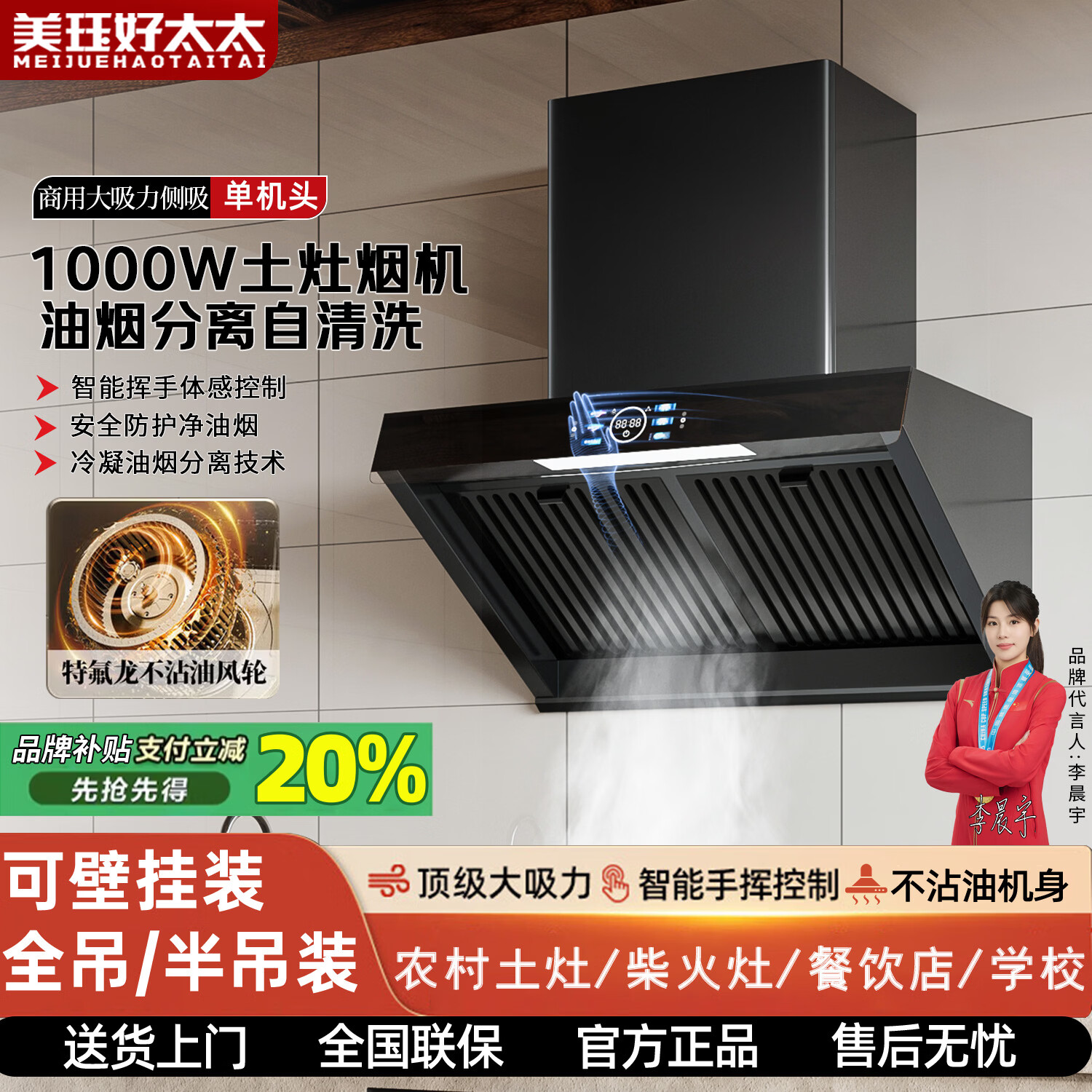 美珏好太太【农村送货上门】家用油烟分离侧吸农村柴火灶油烟机农村大锅灶油烟机柴火灶专用油烟机土灶油烟机 【0.9m黑色】1000W铜电机-油烟分离滤网