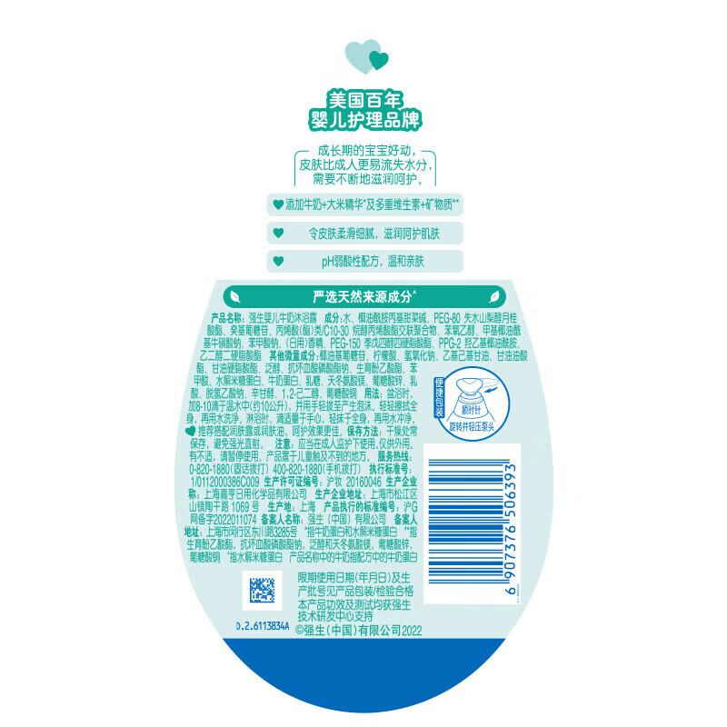 强生牛奶沐浴露1kg 宝宝沐浴露儿童沐浴液沐浴乳家庭装 牛奶沐浴露1kg+300ml