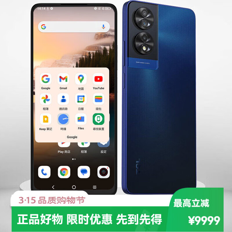 TCL 40NXTpaper通国际版现货阅读护眼墨水屏手机256G全新