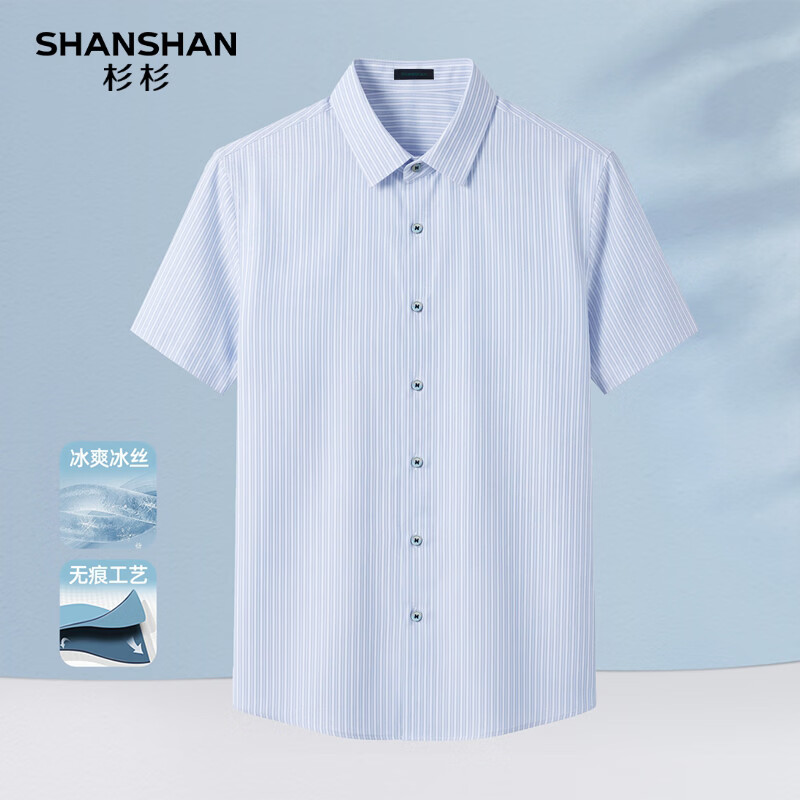 SHANSHAN杉杉【弹力易打理】短袖衬衫男翻领涤氨条纹无痕顺滑夏季新款 绿色 2XL /185