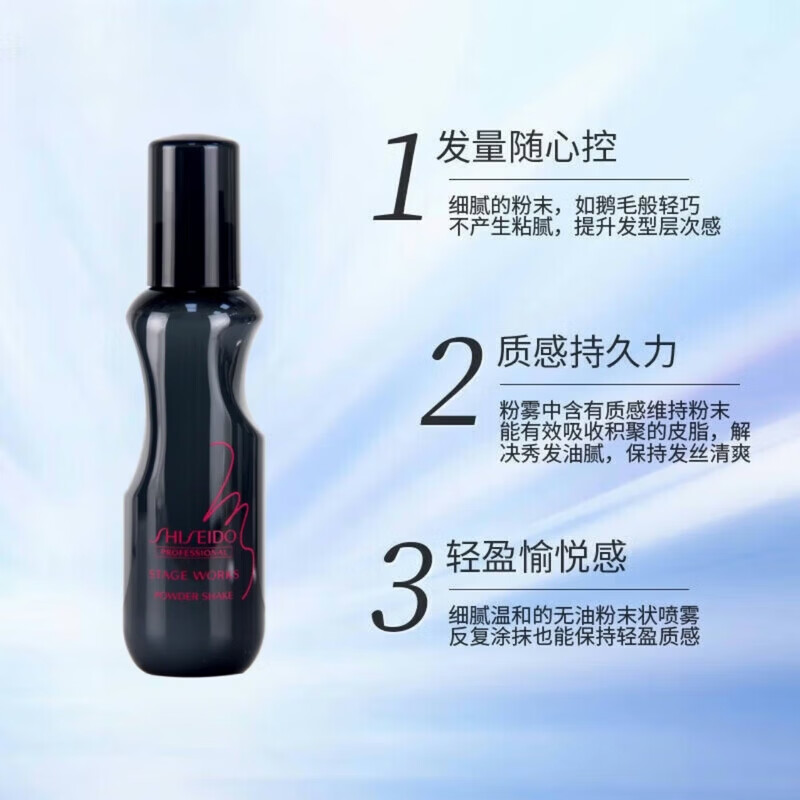 资生堂专业美发雪绒蓬蓬粉蓬松水干发喷雾150ml蓬松造型拒绝扁塌日本进口免洗头 雪绒蓬蓬粉雾 150ml*1瓶 赠梳子+湿巾