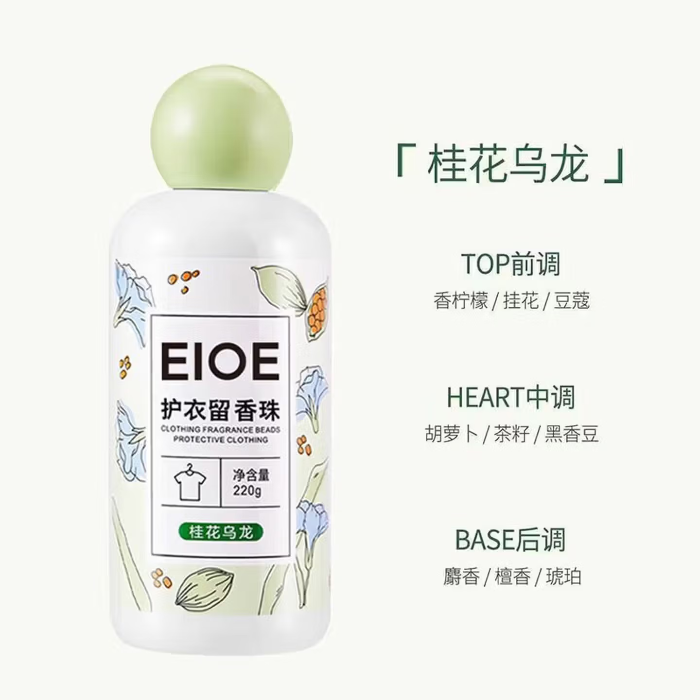 留香珠洗衣服爆香珠家用持久留香味凝香珠颗粒护衣物除螨柔顺增香 两瓶