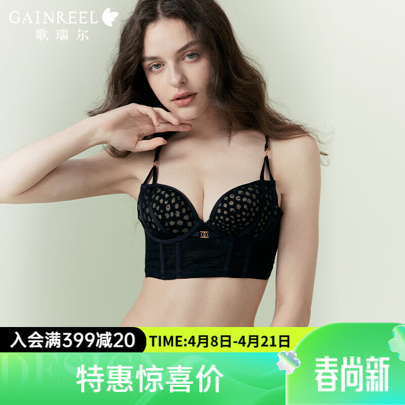 Gainreel歌瑞尔颜值调整型侧收副乳内衣女小胸显大不臃肿承托胸罩透气防下垂文胸 月夜黑 20525 75A 京东折扣/优惠券