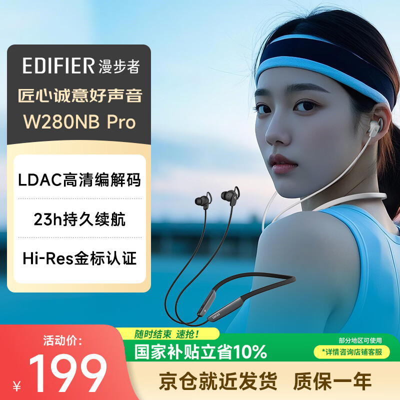 漫步者（EDIFIER）W280NB Pro 颈挂式主动降噪蓝牙耳机 磁吸设计 45dB降噪 适用苹果华为小米OPPO手机 典雅黑