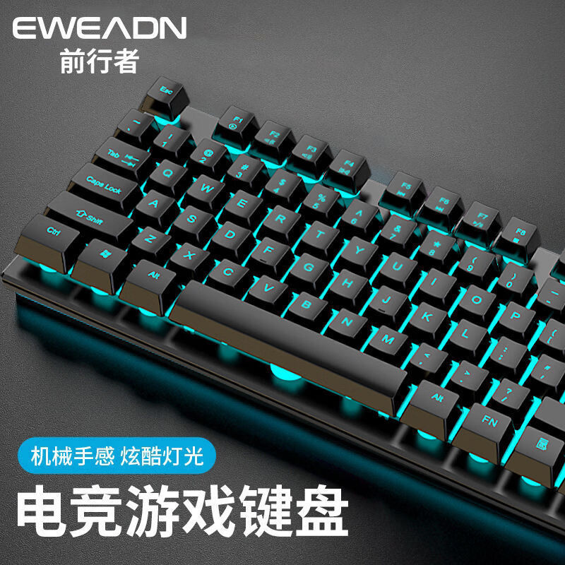 前行者(EWEADN)真机械手感朋克键盘鼠标套装复古圆键有线台式电脑笔记本办公 白色彩虹光键盘
