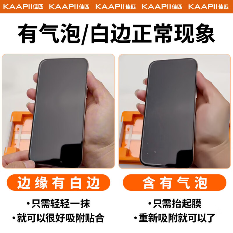 佳匹 KAAPII【康宁膜丨AR无色护眼】适用苹果16ProMax钢化膜iPhone17Pro/15/14/13手机膜防蓝光防摔抗指纹贴膜 【2片装】AR顶配康宁丨无色护眼（送秒贴无尘仓） 苹果16Pro