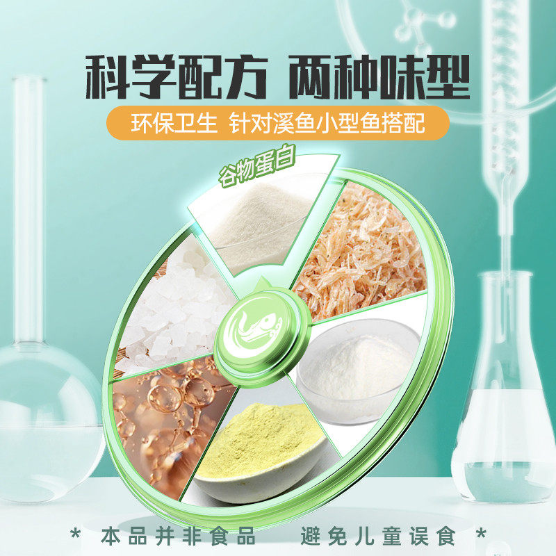 JCZS小物钓饵料免洗溪流面筋饵马口白条鳑鲏石斑鱼专用免开免拌钓鱼饵 腥香各1支【一刮即钓 无需开饵】