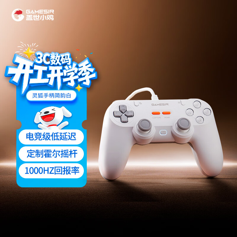 盖世小鸡（GAMESIR）灵狐对称式switch2游戏手柄 PC电脑steam有线手柄ns2pro电视黑神话赛车双人成行霍尔摇杆电竞格斗