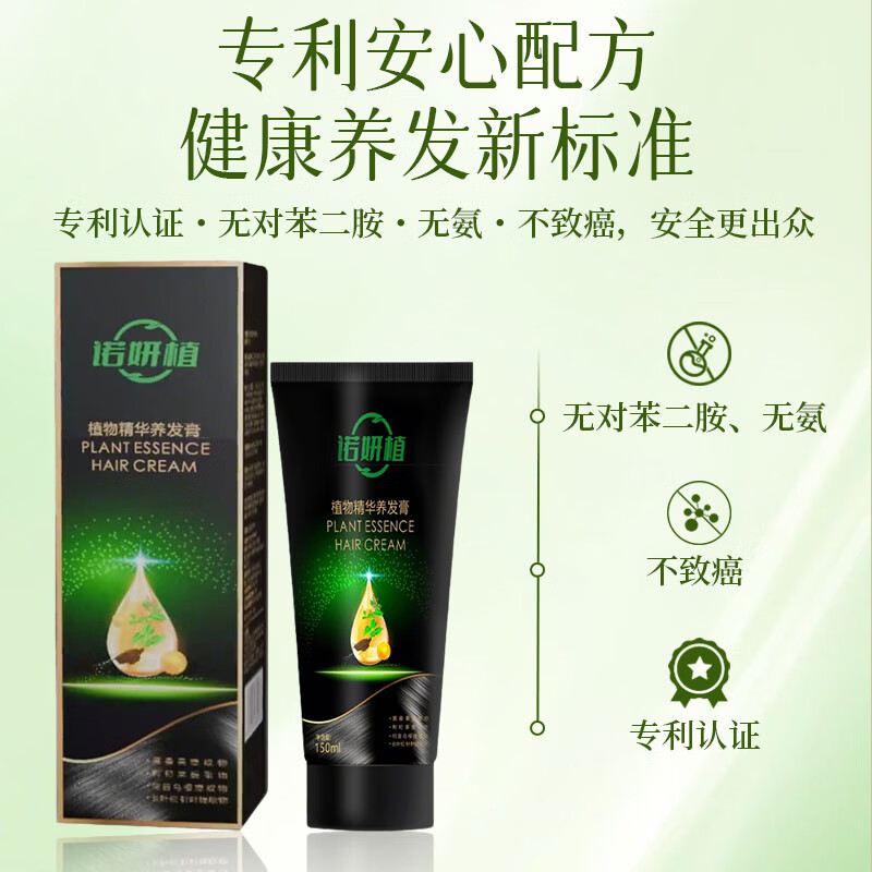 诺妍植植物精华养发膏遮白发神器安全盖白无对苯二胺家用护发喷雾养发剂 礼盒装买大送小（送护理液和梳子）