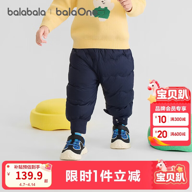 巴拉巴拉婴儿羽绒裤宝宝高腰护肚长裤男女童冬装2025新款保暖时尚束脚裤