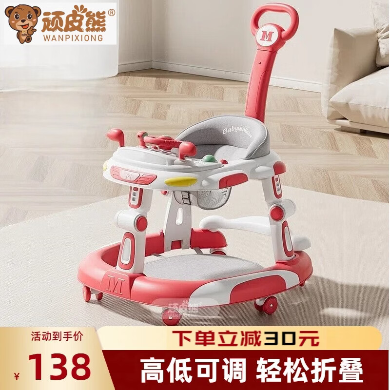 顽皮熊婴儿学步车新款多功能助步车宝宝学走路可推可坐可折叠防侧翻 612高配红【餐盘+音乐盘+双推把+脚垫】