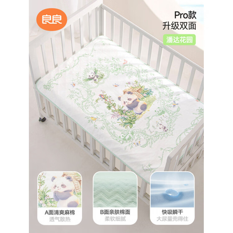 良良（liangliang）苎麻隔尿垫婴儿防水可洗大尺寸床单纯棉透气儿童隔夜床垫四季 【升级双面PRO款】潘达花园-正反可用 81x60cm