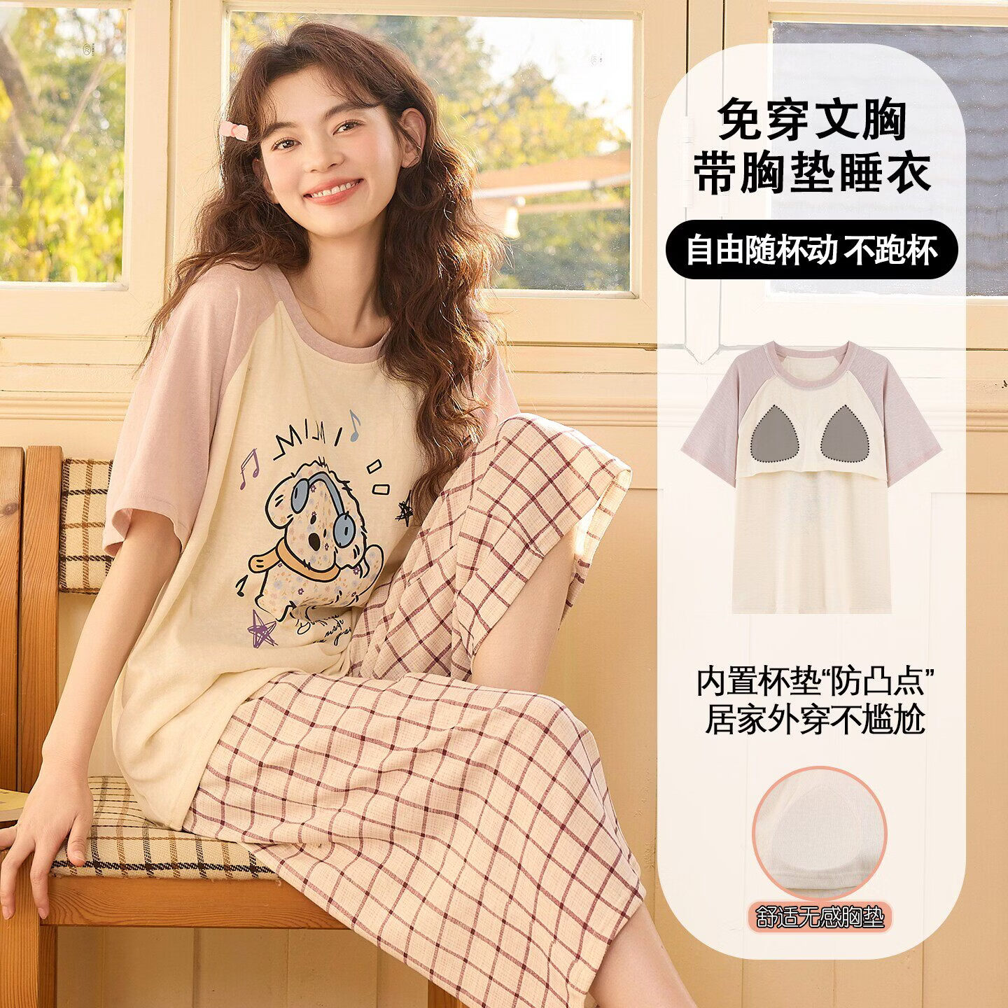 猫人（MiiOW）带胸垫睡衣女士夏季薄款棉质2026新款短袖可爱卡通休闲家居服套装 浅粉小熊 【甄选好棉 柔软舒适】 L 【建议体重100-120斤】