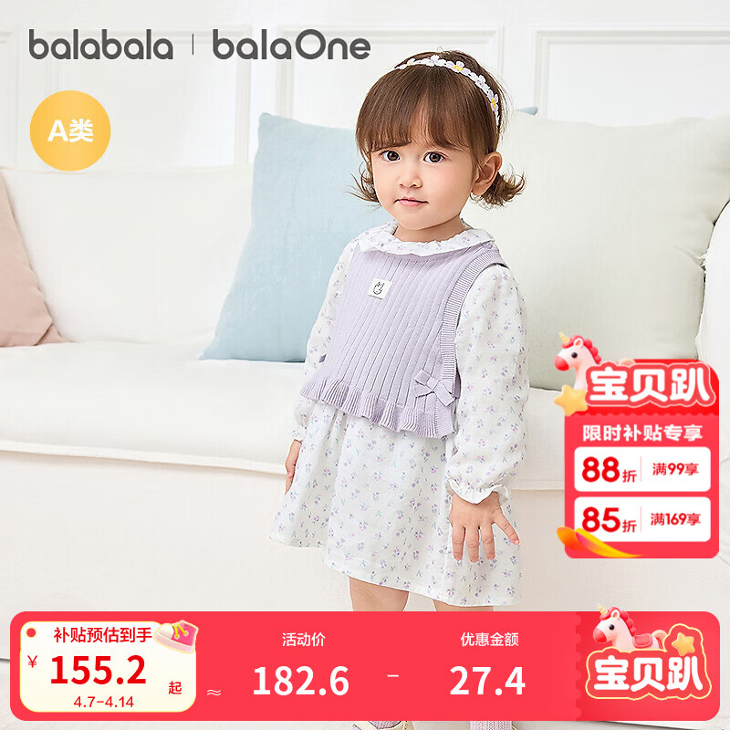 巴拉巴拉【balaOne】巴拉巴拉童装宝宝连衣裙2026新款春装一衣三穿甜美潮 白色调00311 90