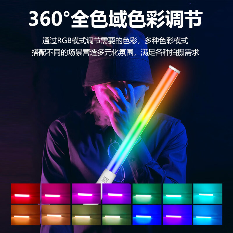 YONGEER B10PRO下巴灯颈纹灯全彩棒灯10W手持便携直播美颜美白补光灯特效灯 B-10PRO基础款 YONGEER B10PRO下巴灯颈纹灯全彩棒灯10W手持便携直播美颜美白补光灯特效灯 B-10PRO基础款