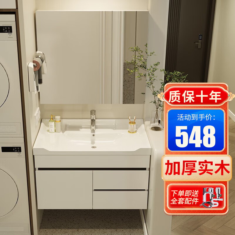 浴室柜怎么才能买到最低价|浴室柜价格走势