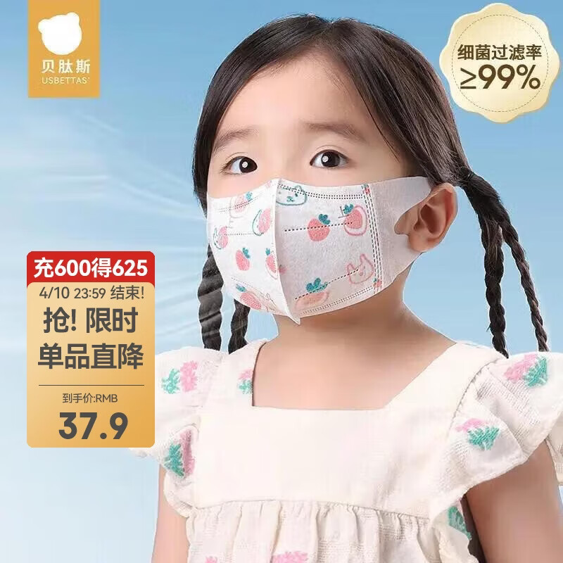 贝肽斯儿童口罩3d立体婴幼儿宝宝专用防护口耳罩 蔷薇亚莓粉M码