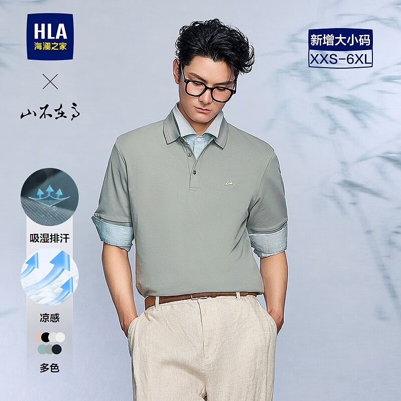 海澜之家（HLA）短袖POLO衫男26新款山不在高系列短袖男夏季 绿灰M6 L 175/92A 推荐137~150斤