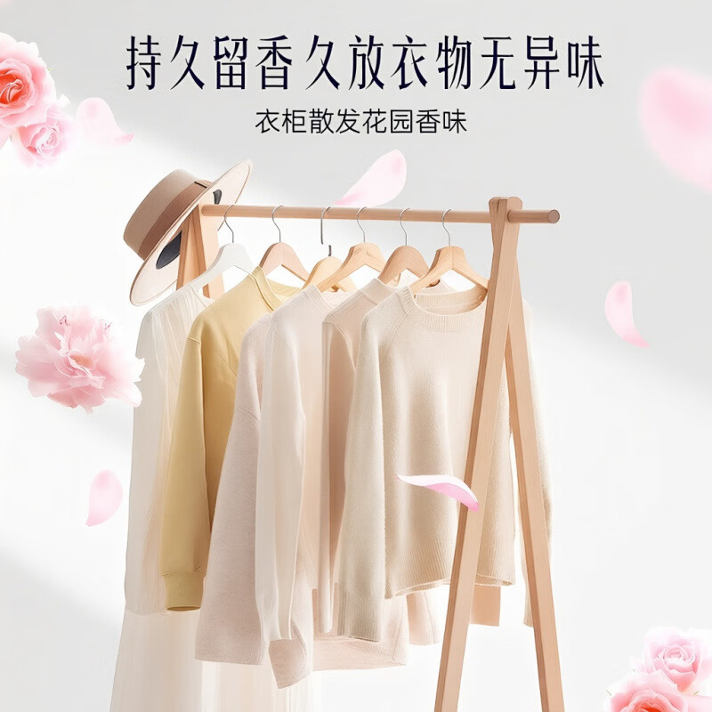 喜净(Hygiene)原装进口柔顺剂 洗护浓缩持久浸泡衣服留香去静电 芍药盛放柔顺剂--2瓶