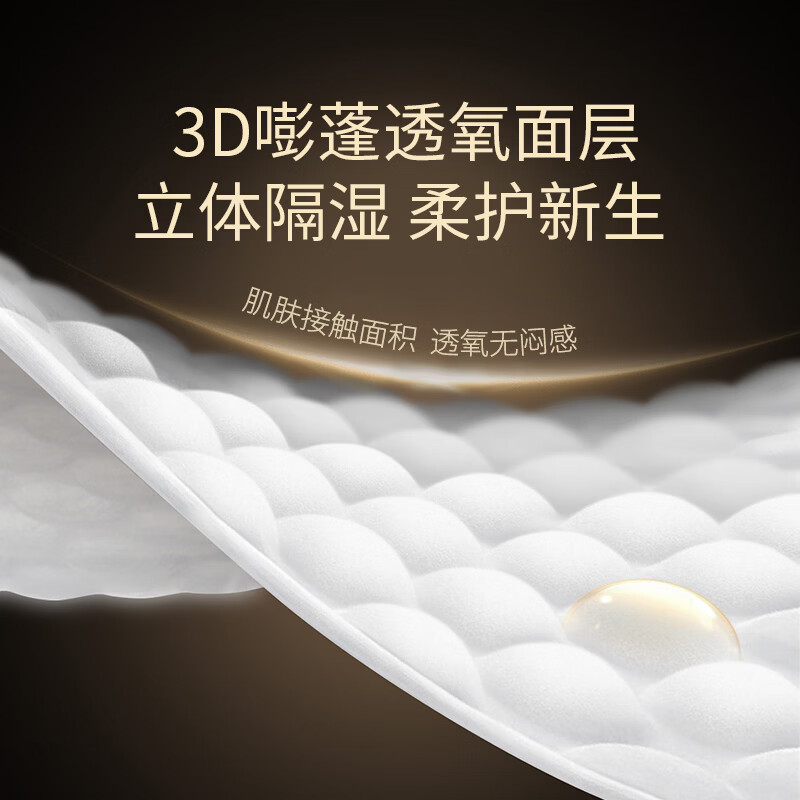 亲抚【安心国货】微生态pro丝柔大吸量防侧漏纸尿裤尿不湿1包 纸尿裤 XL码 34片/包(1包)