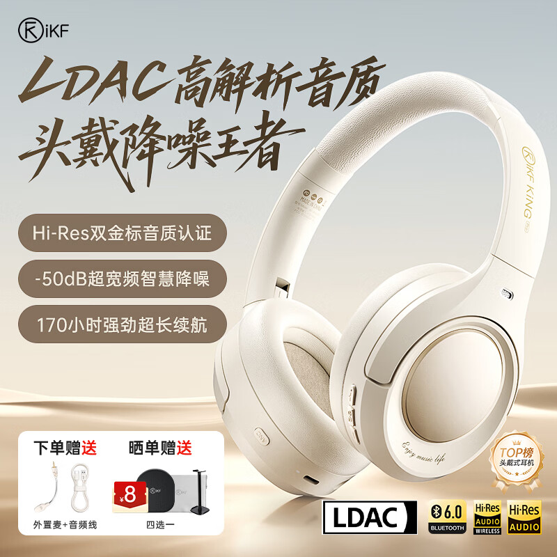 iKF King Pro3.0【双金标LDAC高解析】头戴式主动降噪蓝牙耳机新款无线有线游戏低延迟超长续航云岩白