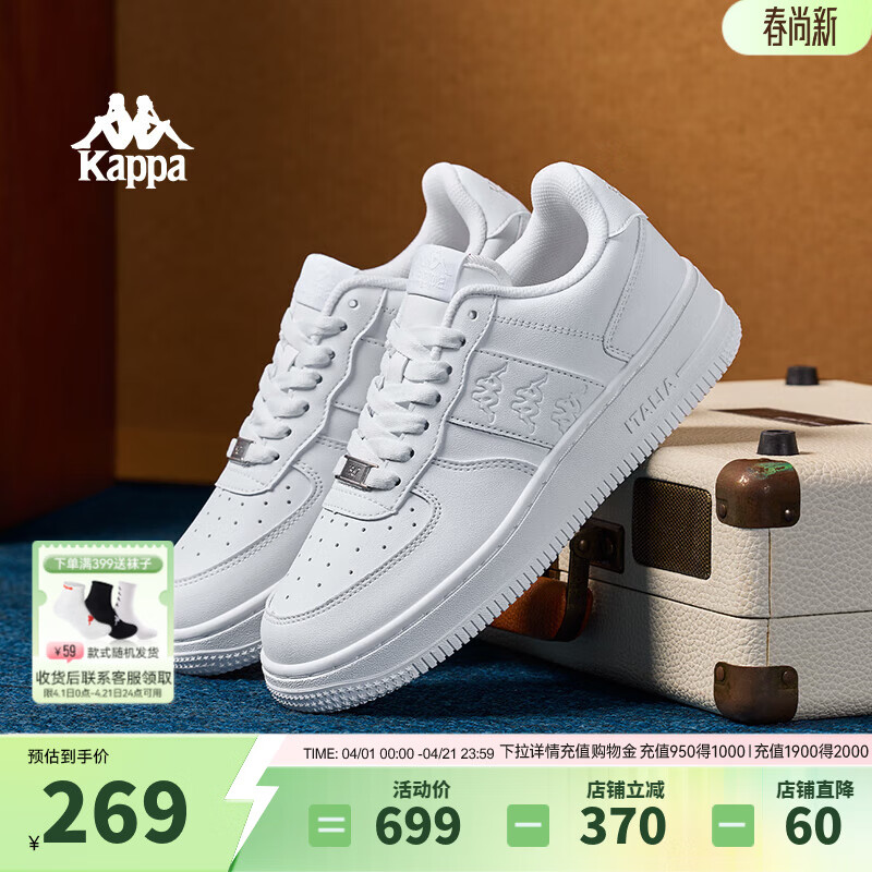 Kappa卡帕男鞋板鞋男春季新款厚底小白鞋子男百搭休闲鞋情侣跑步运动鞋 鹭羽白 38