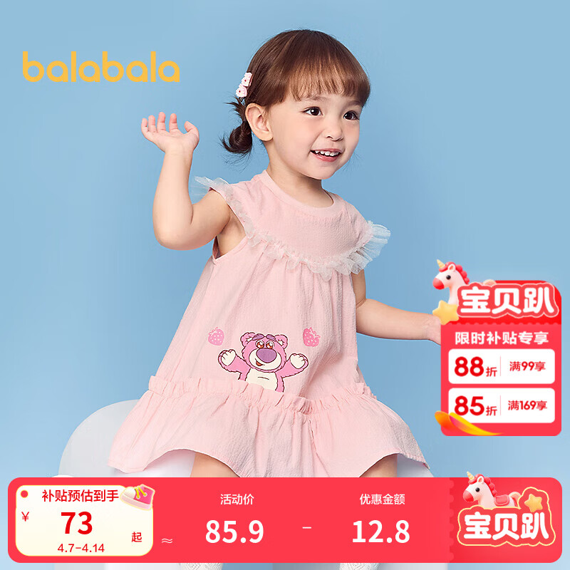 巴拉巴拉童装宝宝连衣裙儿童公主裙女童夏装甜美裙子 梦幻粉60334 100