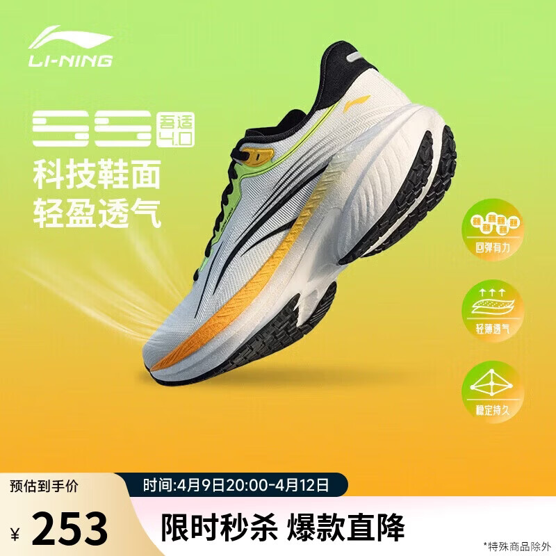 李宁吾适5S 4.0丨竞训跑步鞋男鞋夏季网面透气中考体测运动鞋ARSU007