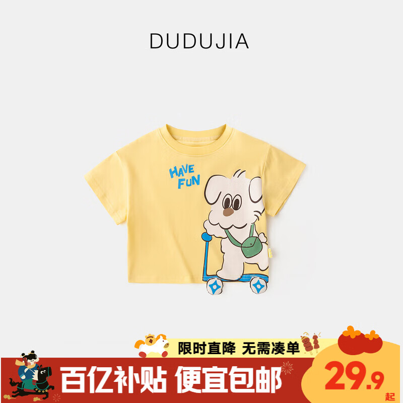 嘟嘟家宝宝T恤夏装女童透气卡通短袖男童宽松柔软半袖儿童夏季可爱上衣 黄色 90 cm