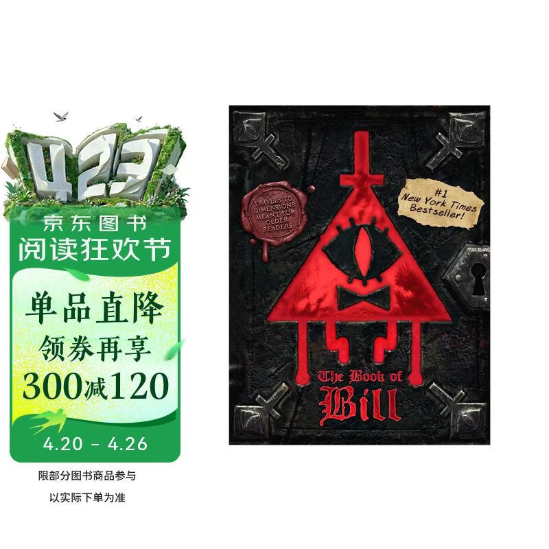 英文原版 比尔之书 怪诞小镇系列 精装 The Book of Bill 纽约时报畅销书作者Alex Hirsch 影视流行小说 迪士尼周边 进口原版