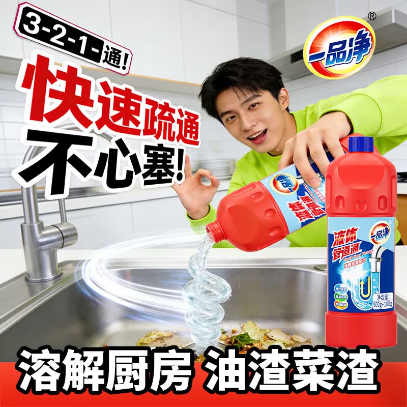 惠万家一品净管道疏通剂强溶解菜渣油污毛发除臭抑菌地漏马桶快速去堵塞 1.0kg*2瓶