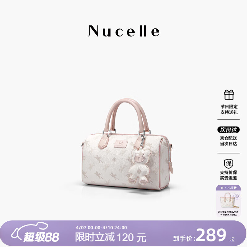 纽芝兰（NUCELLE）飞马波士顿包包2026新款轻奢小众手提斜挎女士包包生日礼物送女生