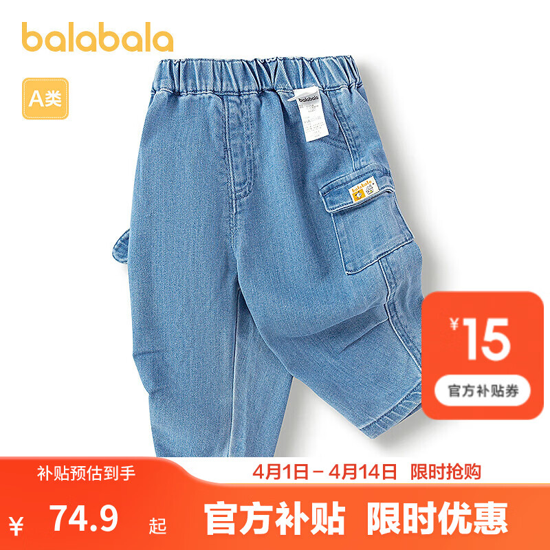 巴拉巴拉童装宝宝裤子男童婴儿牛仔裤小狗造型立体口袋可爱萌趣潮 蓝色调00488 90