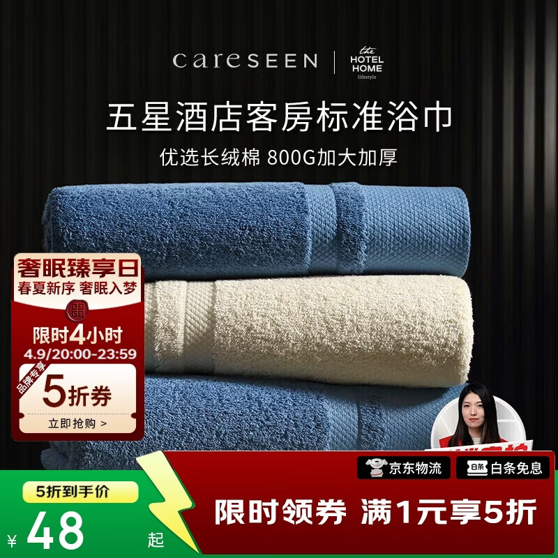 康尔馨五星酒店浴巾纯棉新疆长绒棉加大加厚男女成人浴巾雾霾蓝800g运动
