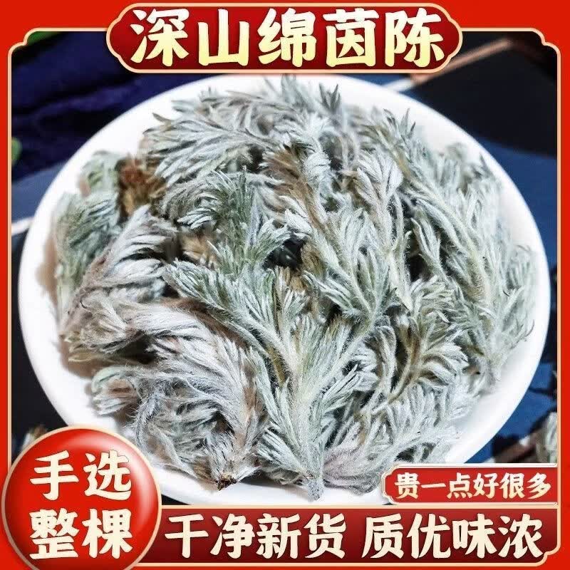 同仁堂(TRT)一等品茵陈特级陕西茵陈中药材新货茵陈养肝茶茵陈中药材茵陈蒿汤 特级陕西茵陈 125g*4罐