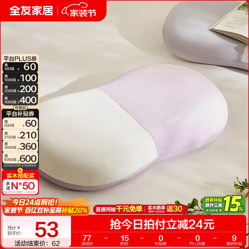 全友家居猫肚枕零压记忆棉芯慢回弹可拆洗科学分区家用护脖颈枕头KD 【粉色】记忆棉猫肚枕