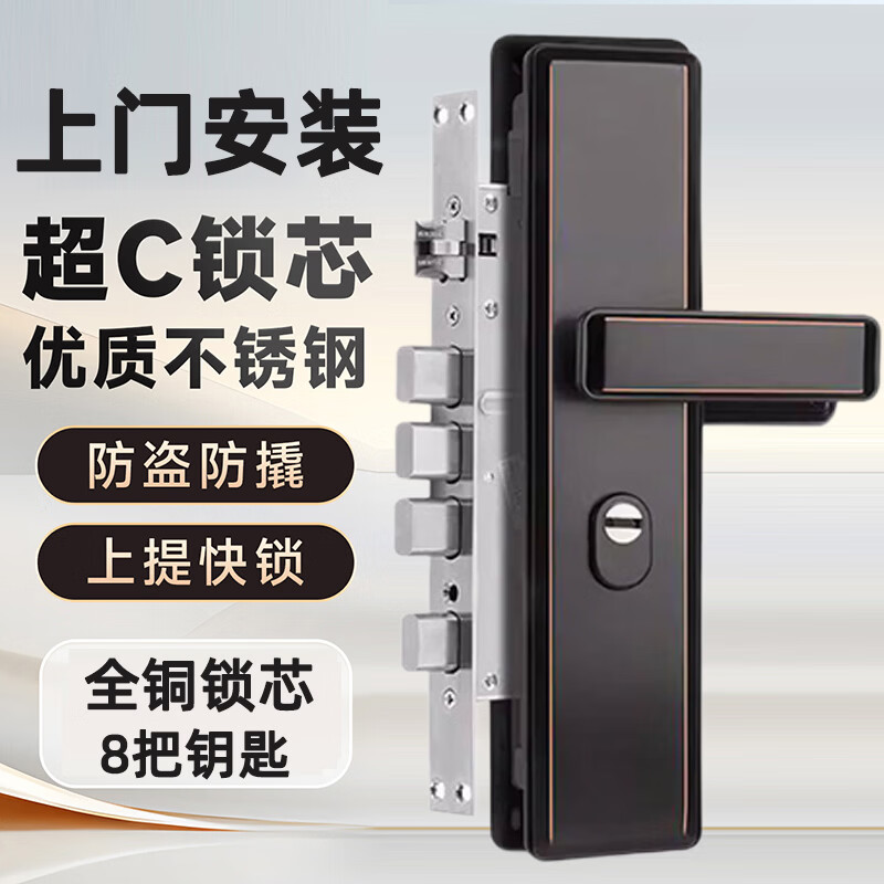 云航防盗门锁套装免费上门安装家用通用大门锁超C级锁芯不锈钢门把手 非洲黑24锁体套装上门安装